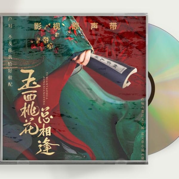 Amazon.co.jp: 中国ドラマ『玉面桃花相逢』玉面桃花 ?福を呼ぶ契約結婚